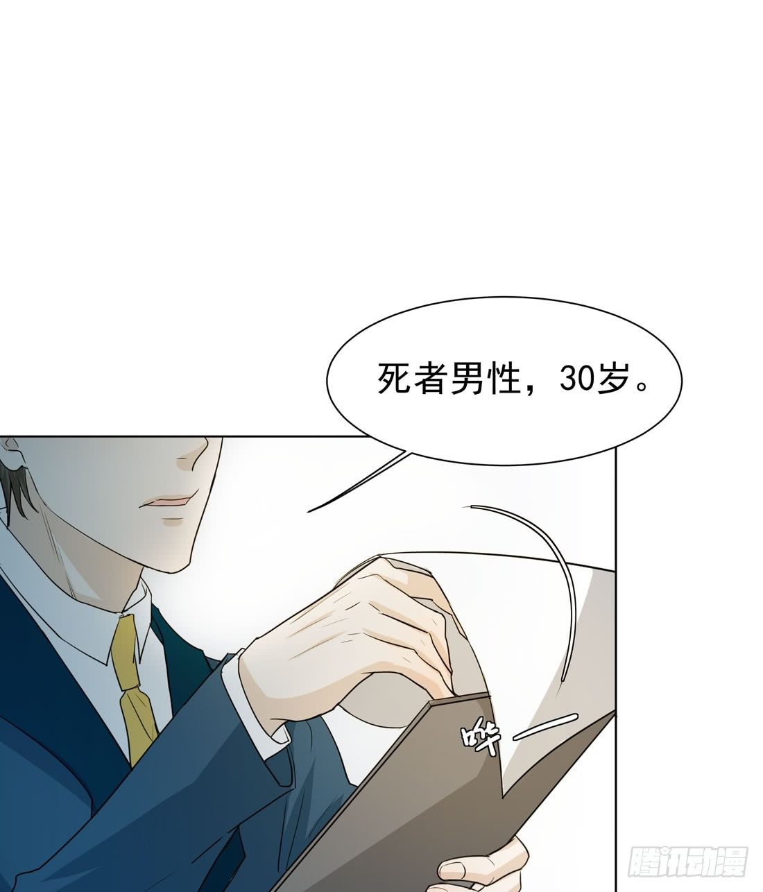 荒隐之城 - 案发现场(1/3) - 7