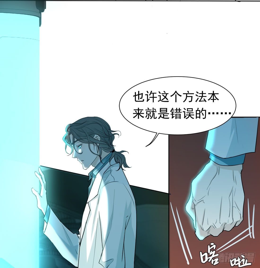 荒隐之城 - 案发现场(2/3) - 3