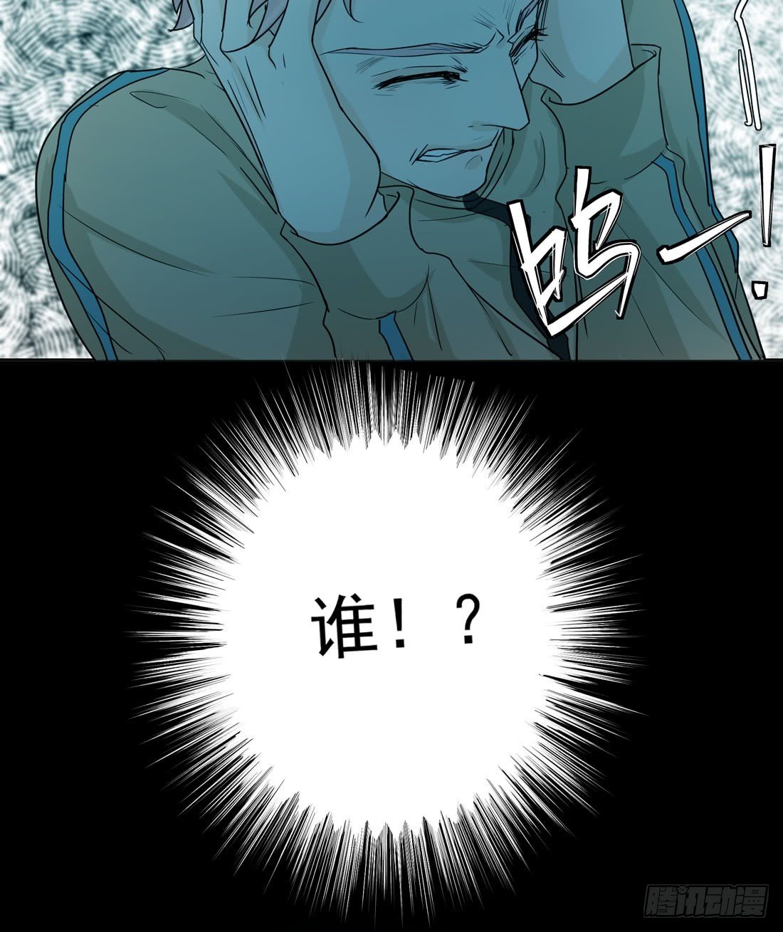 荒隐之城 - 案发现场(2/3) - 8