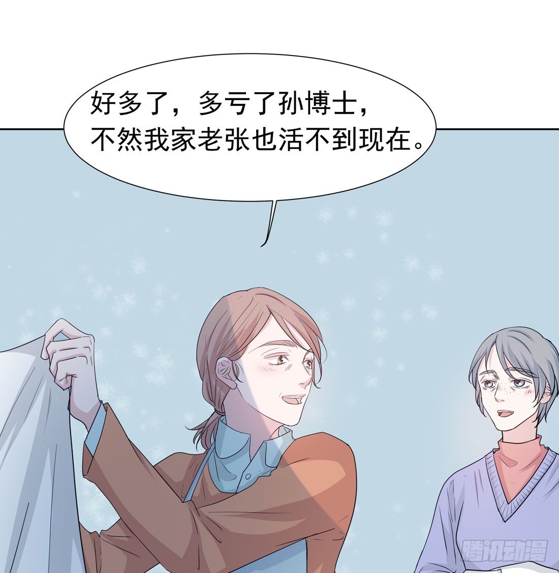 荒灵爆发(1/2)-第19话