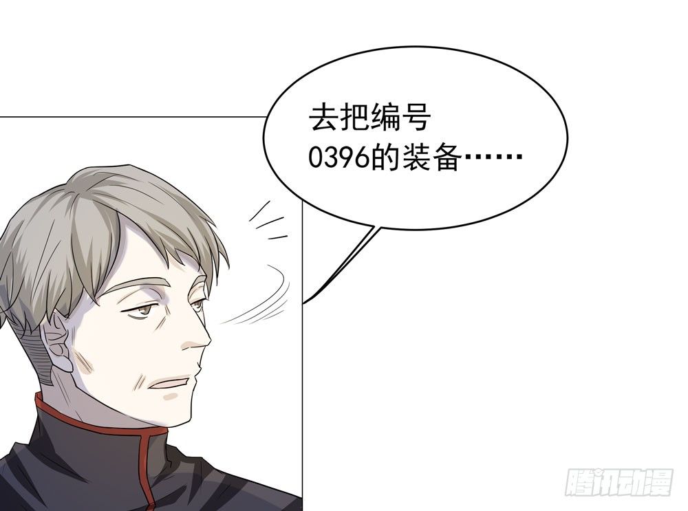 诡异的车祸(1/2)-第3话