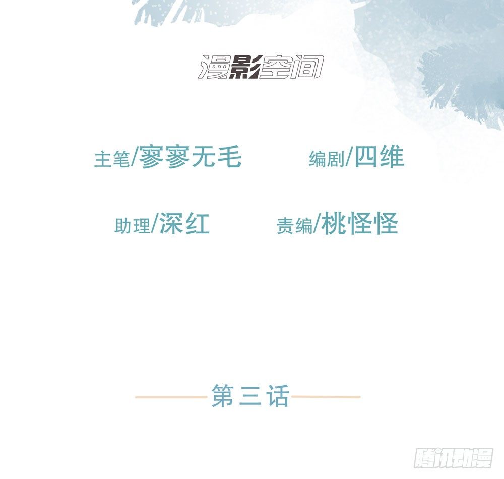 诡异的车祸(1/2)-第3话