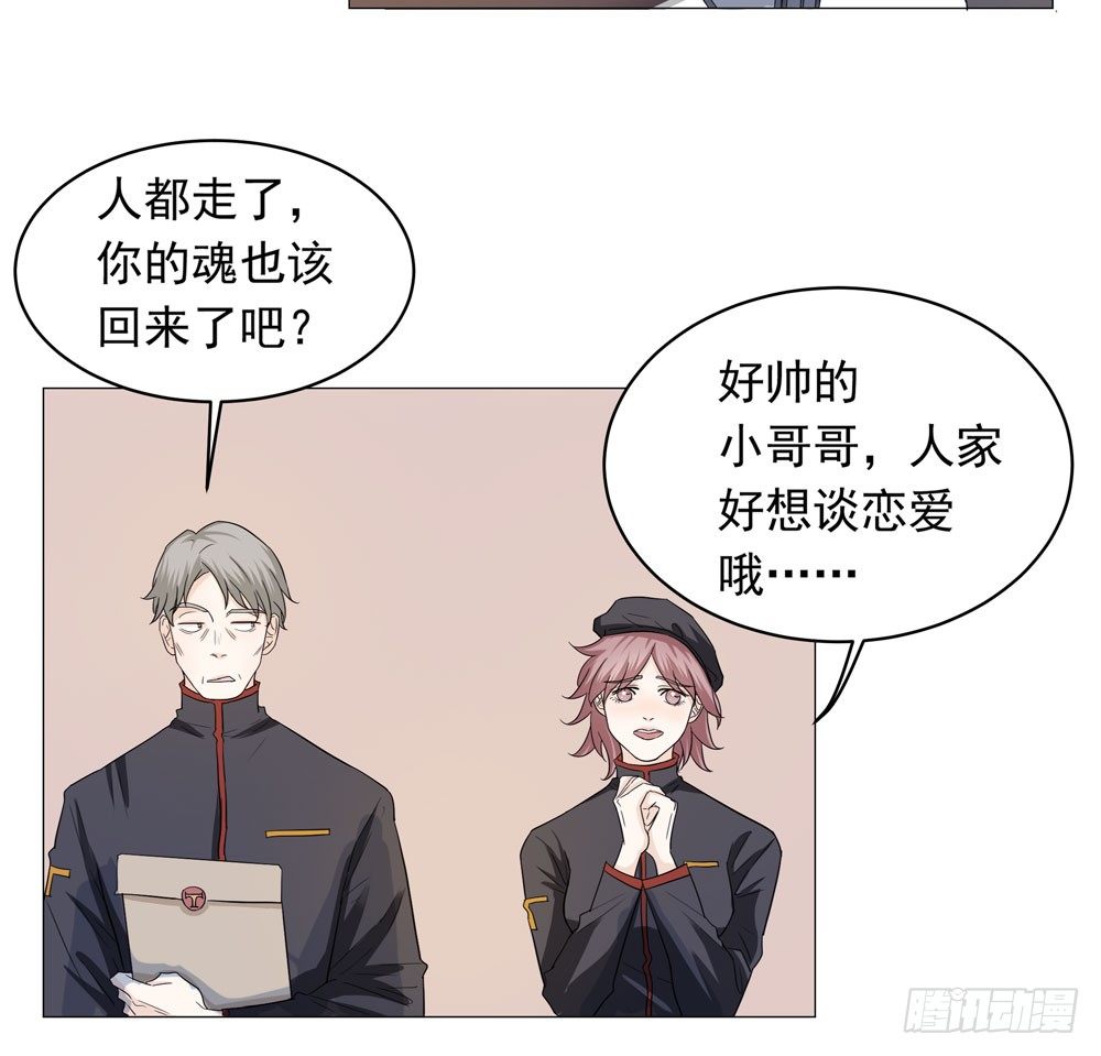 诡异的车祸(1/2)-第3话