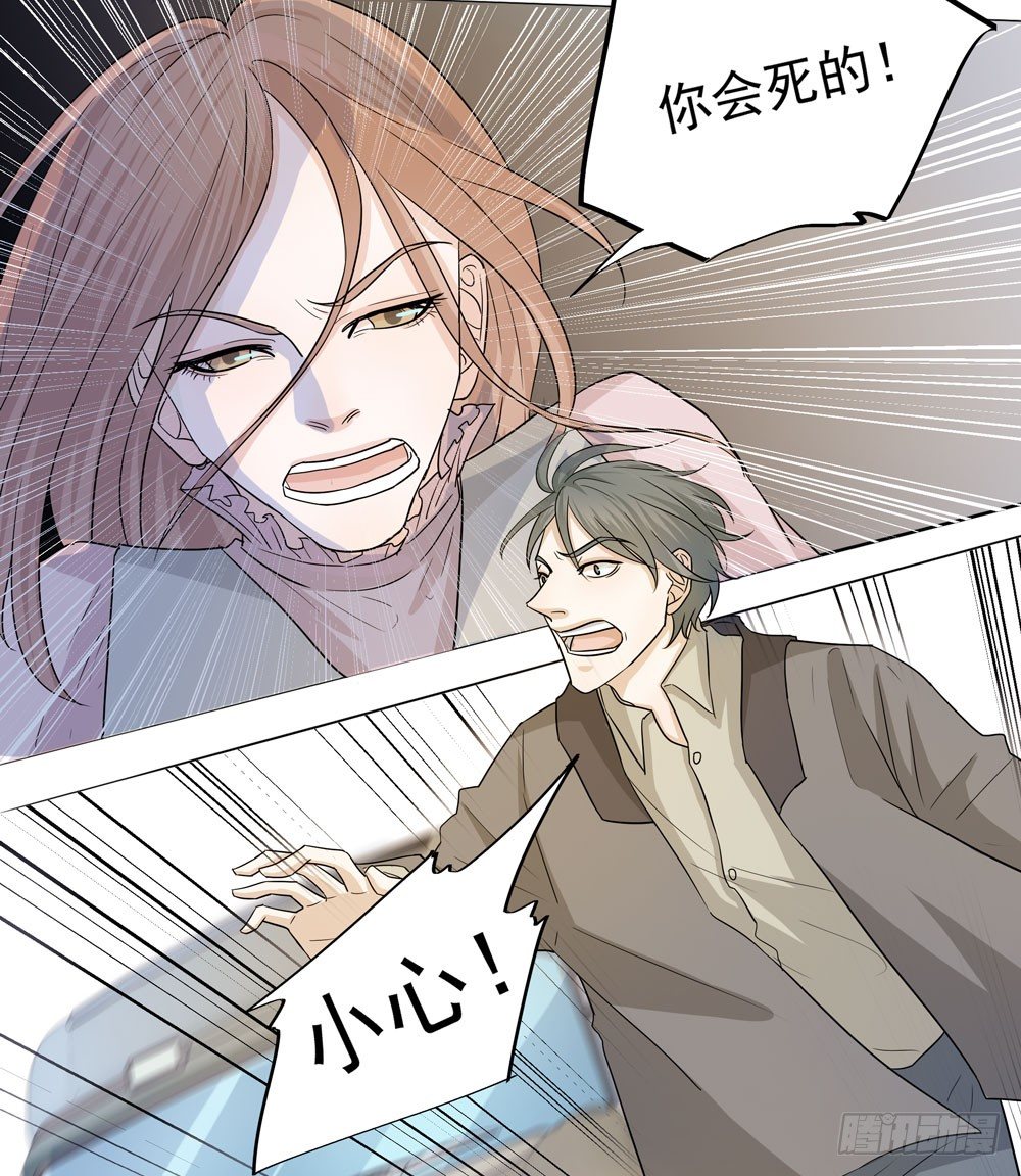 诡异的车祸(1/2)-第3话