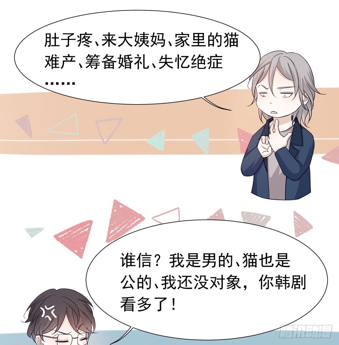 争执(1/2)-第21话