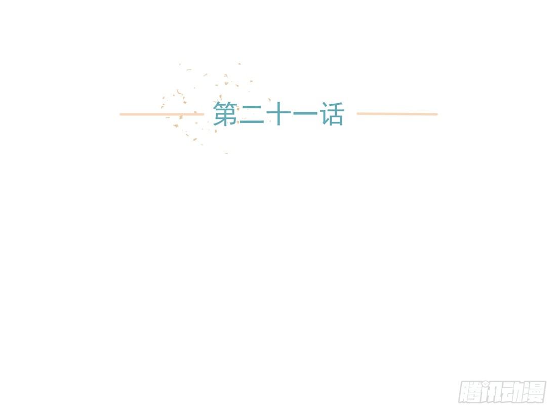 争执(1/2)-第21话