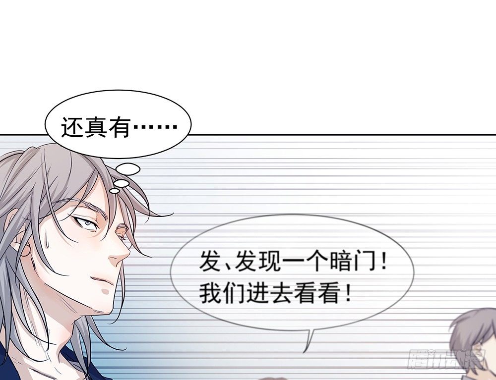 荒灵(1/2)-第23话