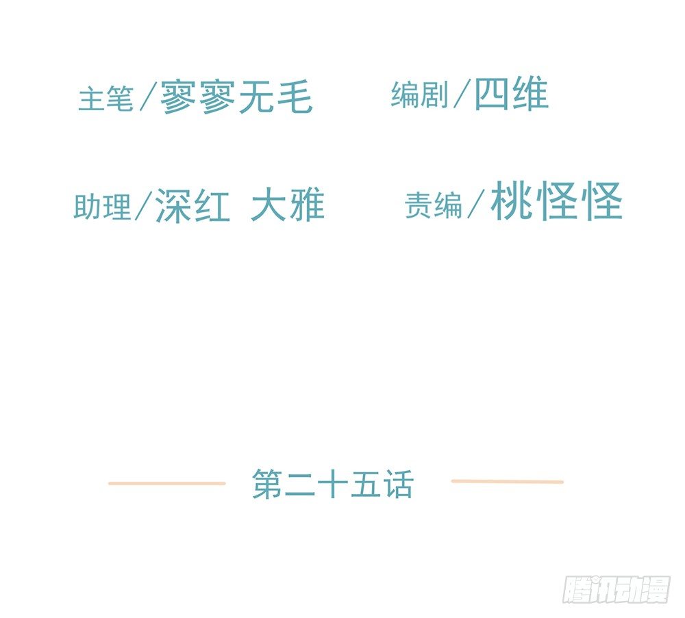 心悸的感觉(1/2)-第25话