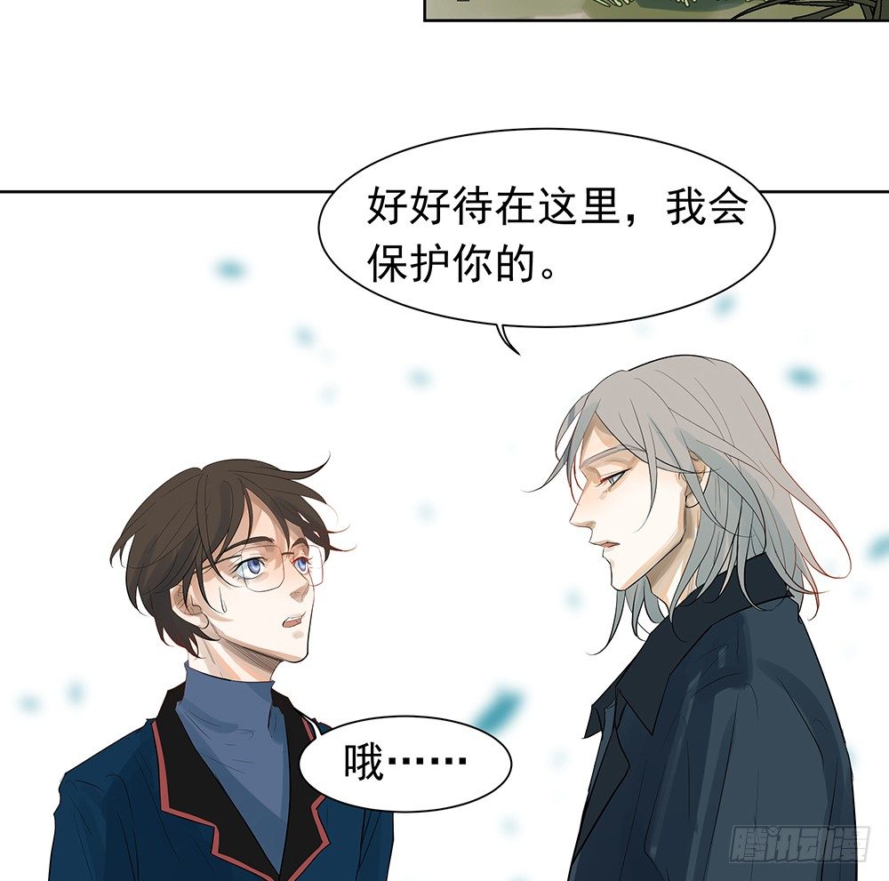 心悸的感觉(1/2)-第25话