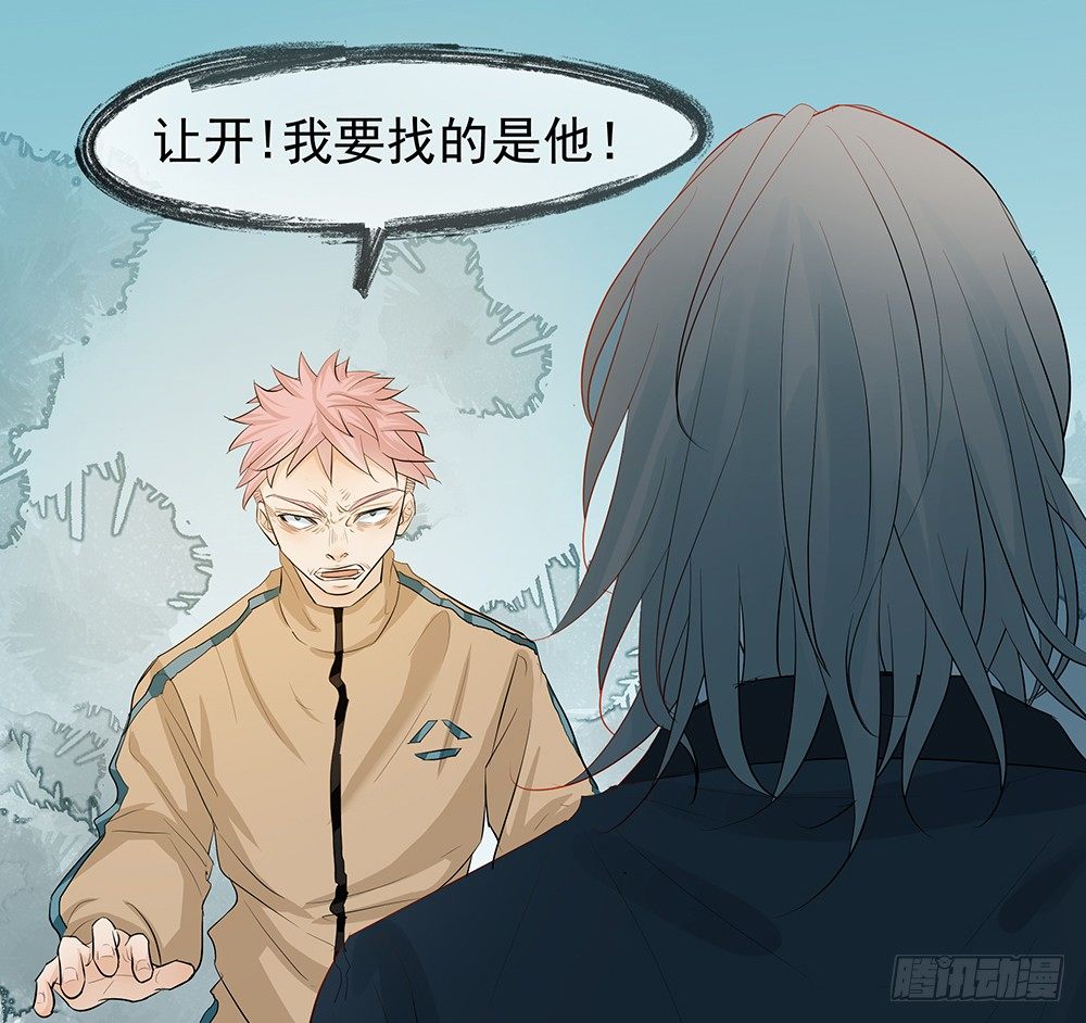 心悸的感觉(1/2)-第25话