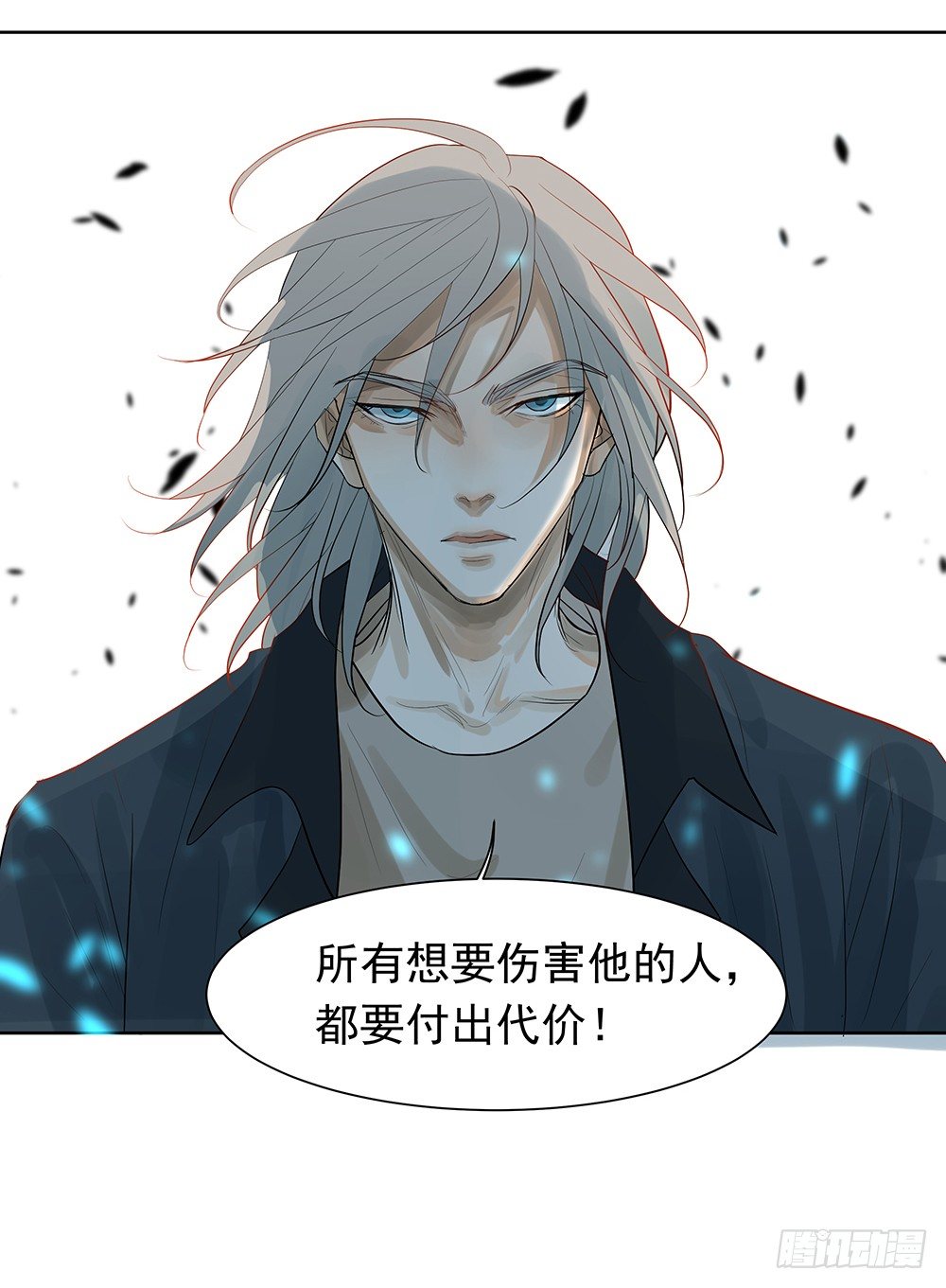 心悸的感觉(1/2)-第25话