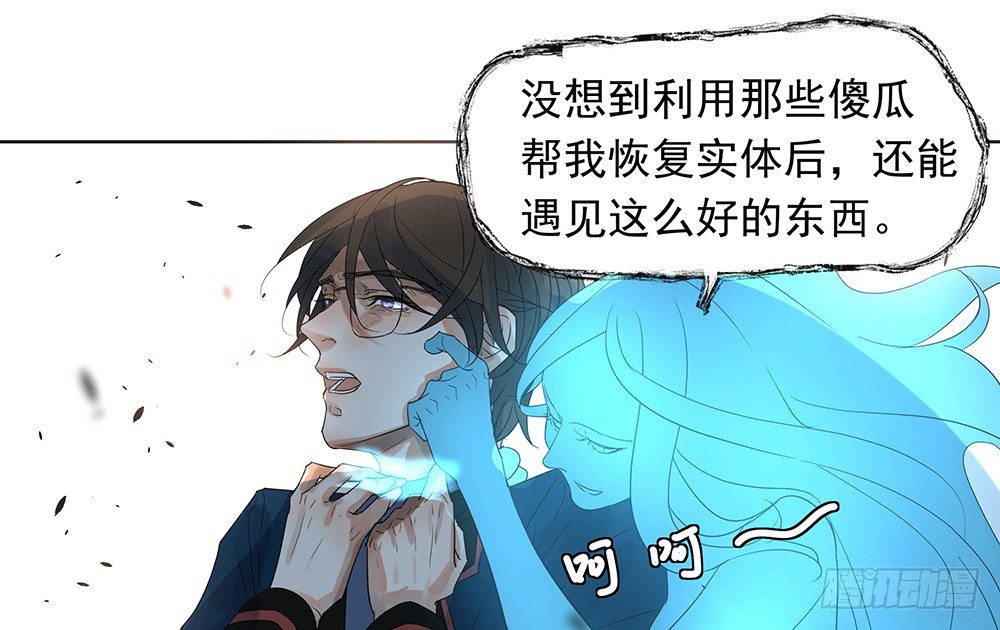 觉醒(1/3)-第27话