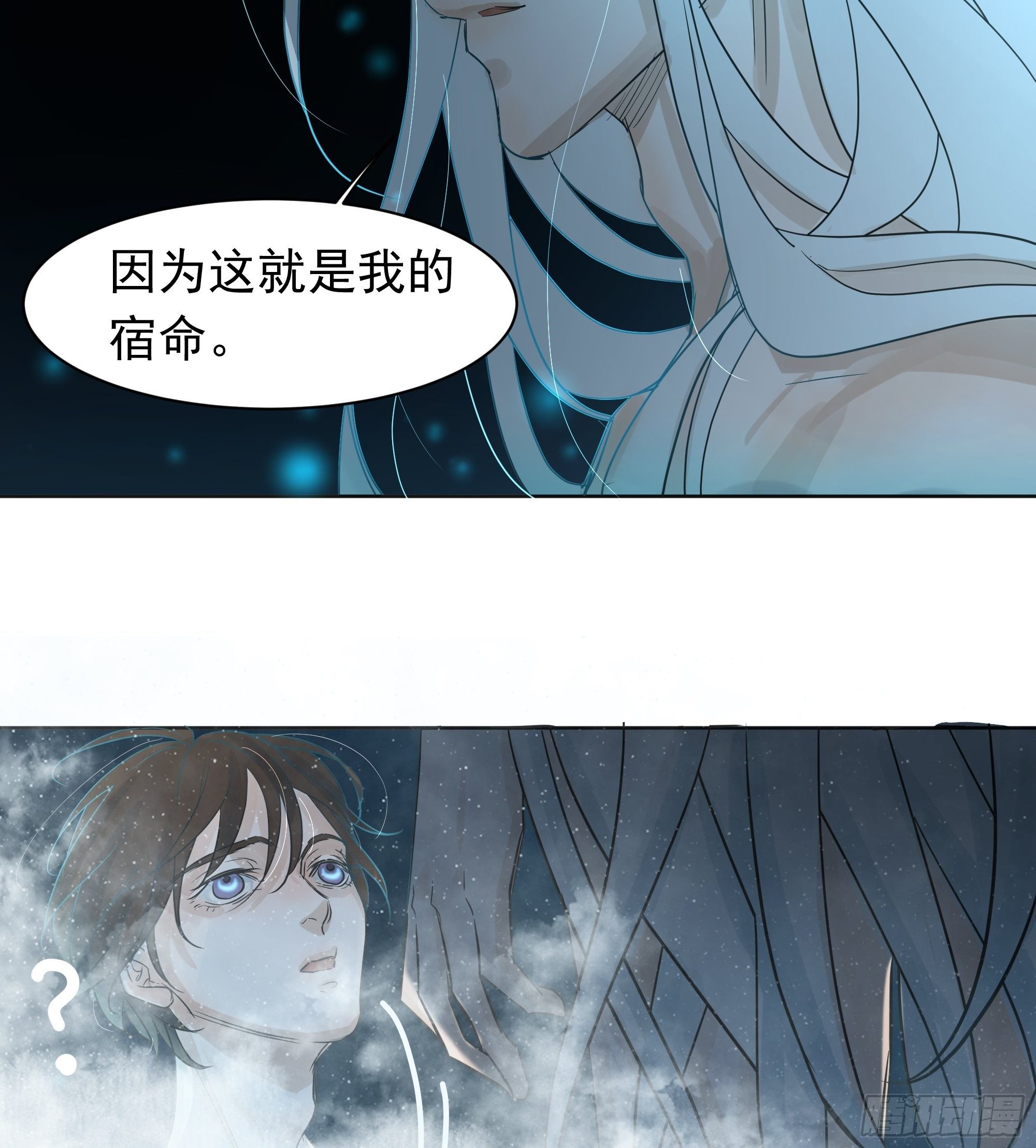 宿命-第29话