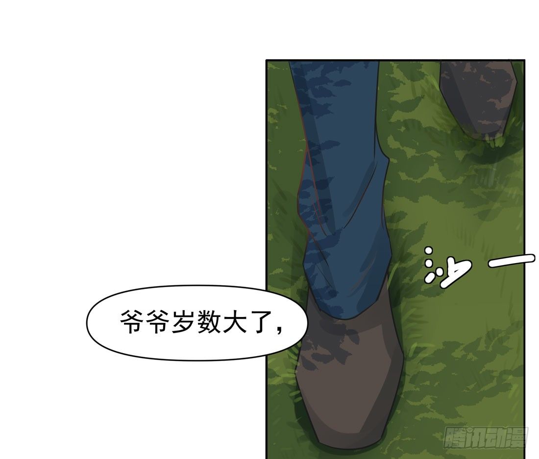 出院(1/2)-第31话