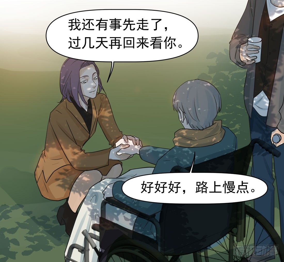 出院(1/2)-第31话