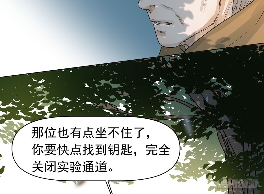 出院(1/2)-第31话