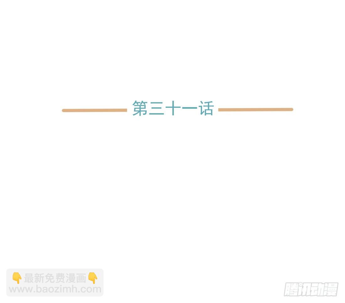 出院(1/2)-第31话