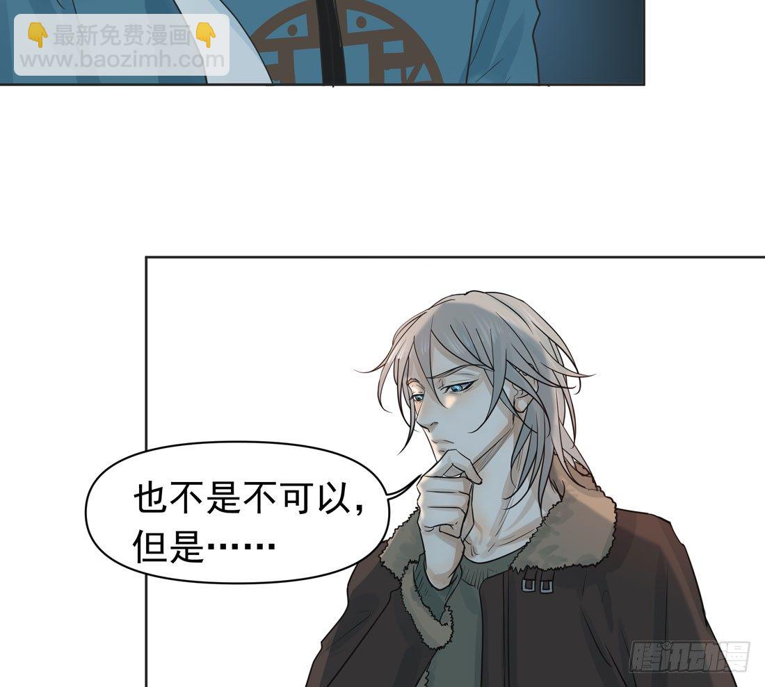 出院(1/2)-第31话