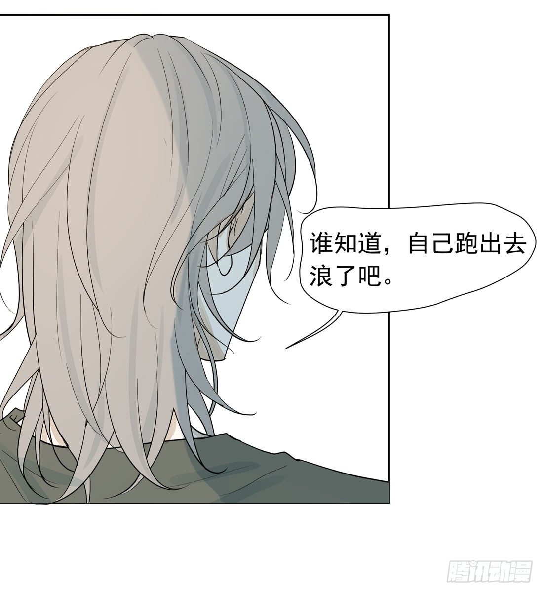 歧视(1/2)-第39话