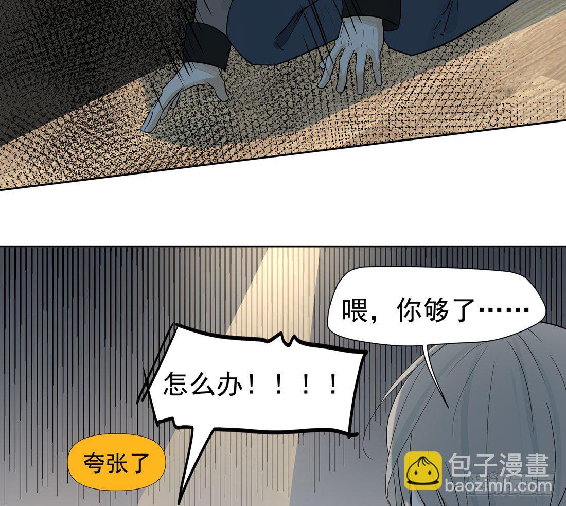 歧视(1/2)-第39话