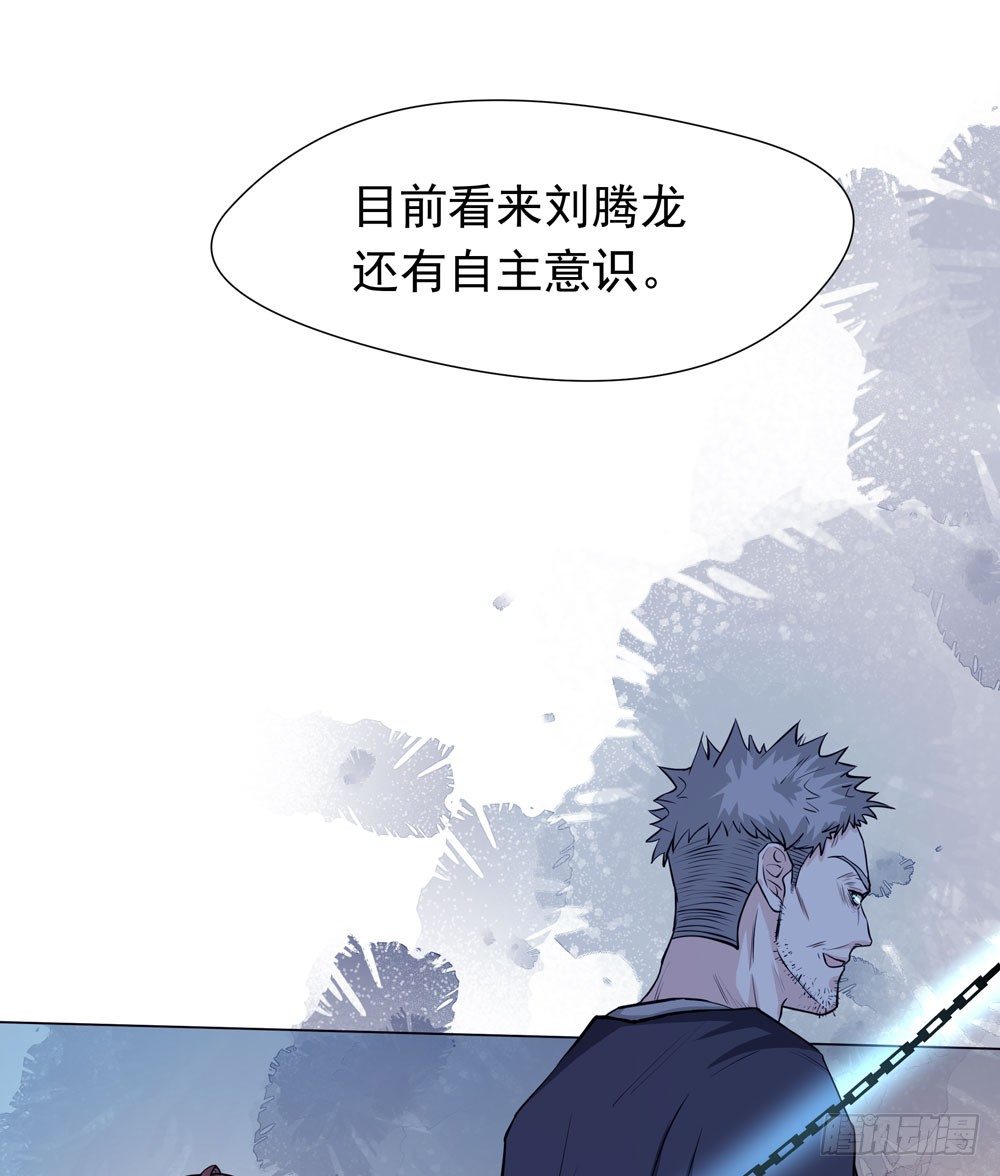 营救方案(1/2)-第5话