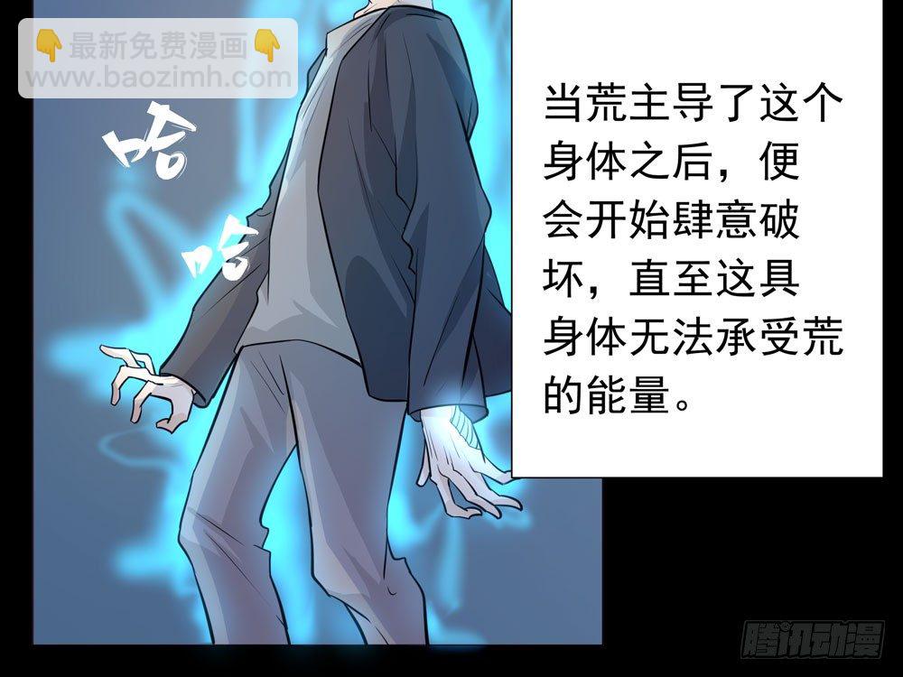 营救方案(1/2)-第5话