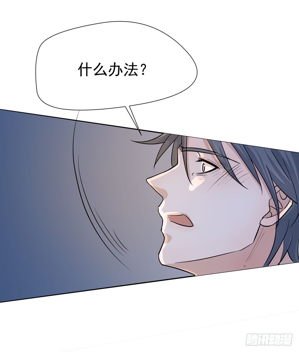 营救方案(1/2)-第5话