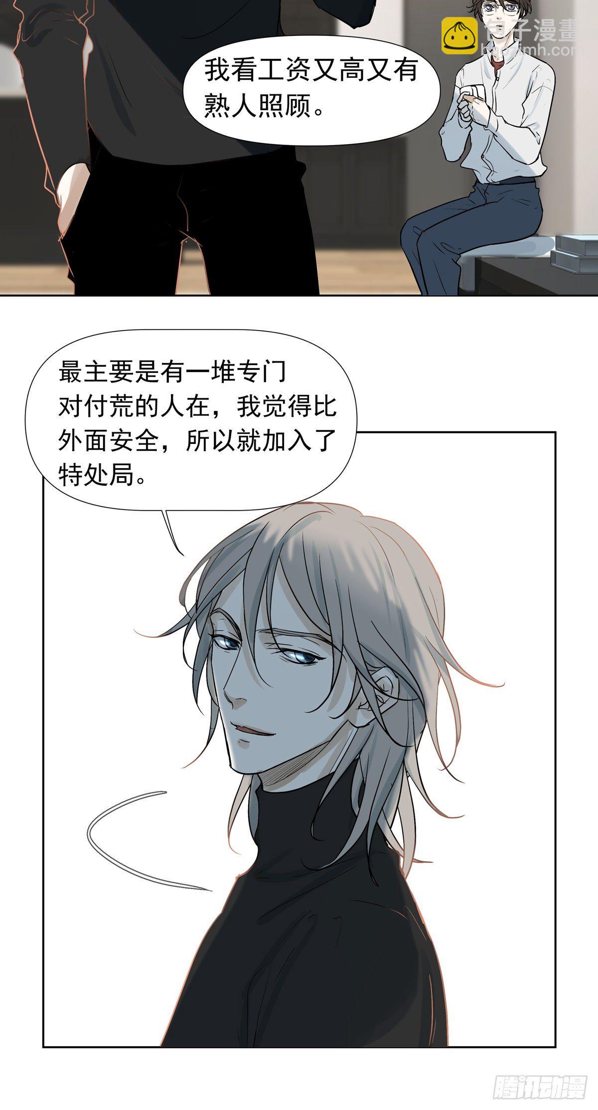 不堪的过去(1/2)-第41话