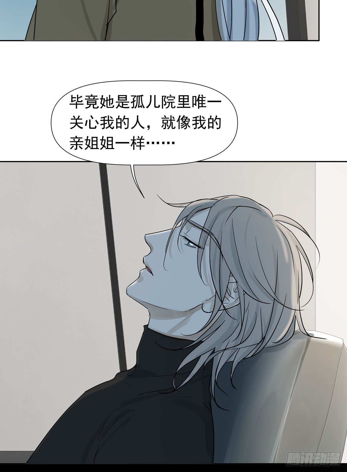 不堪的过去(1/2)-第41话