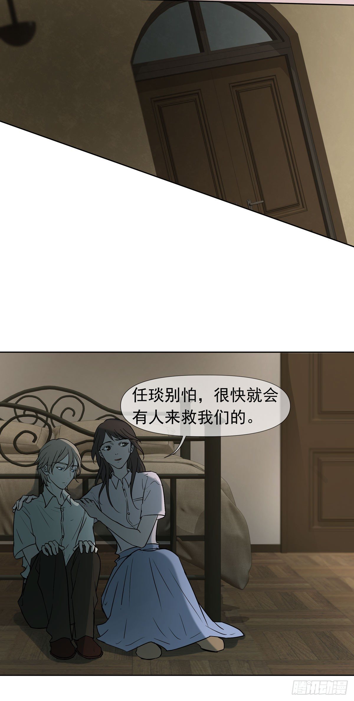 不堪的过去(1/2)-第41话