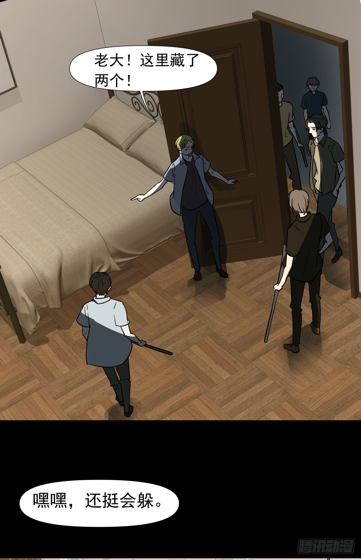 不堪的过去(1/2)-第41话