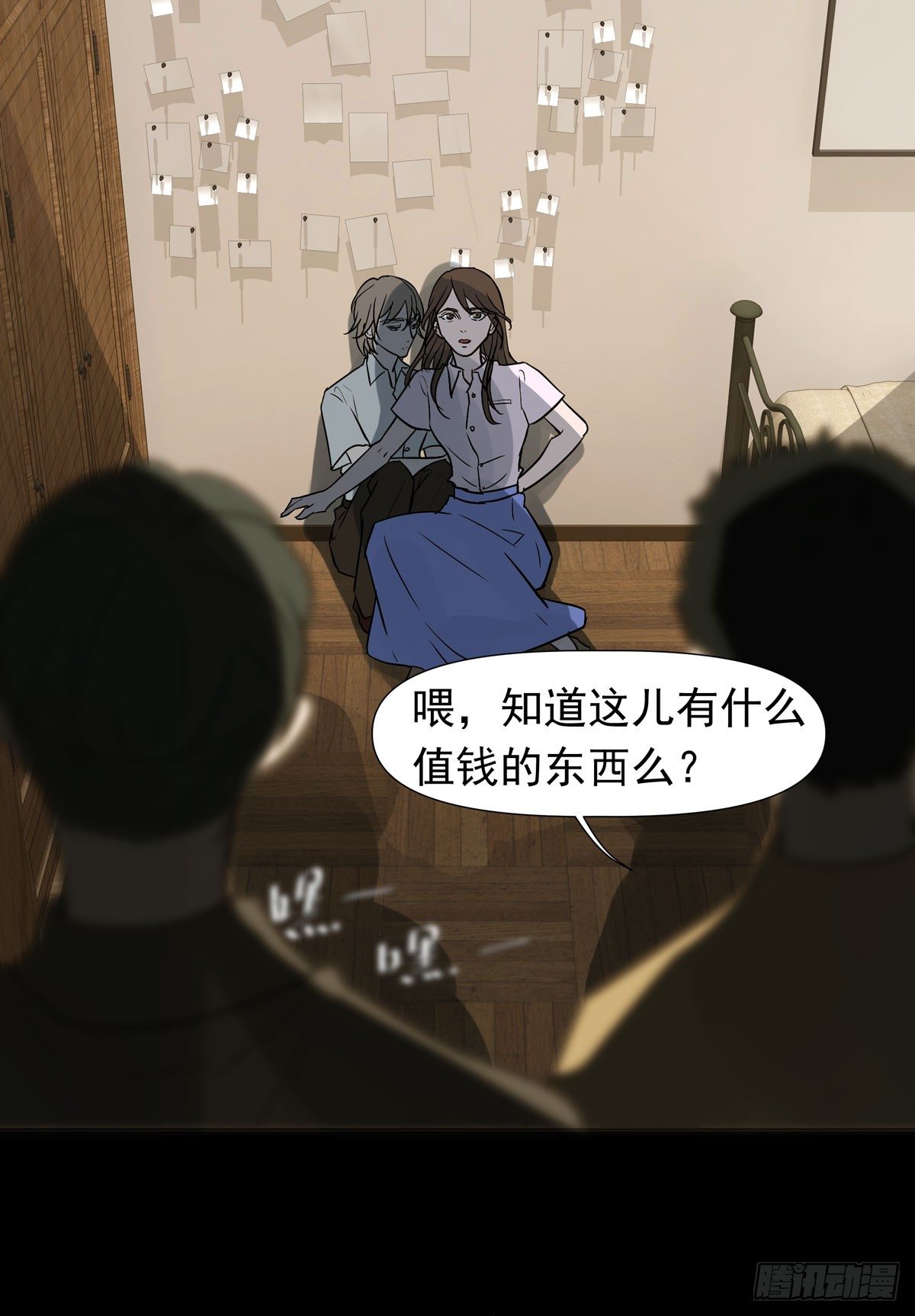 不堪的过去(1/2)-第41话