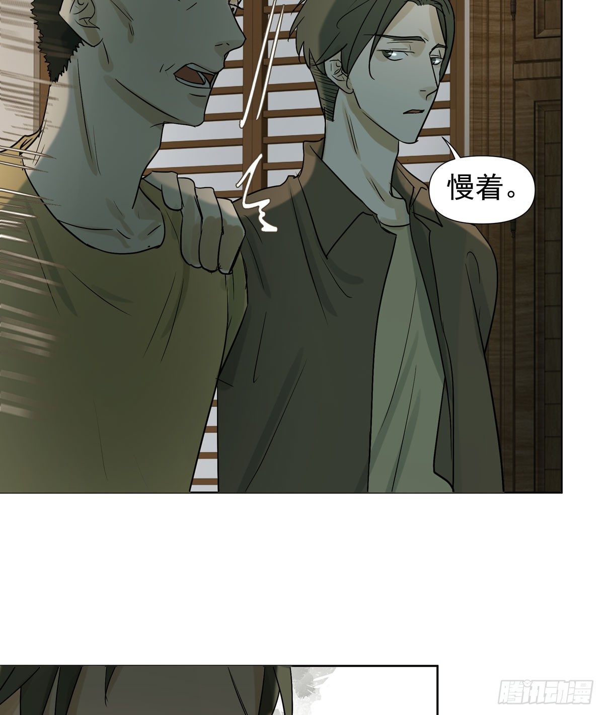 不堪的过去(1/2)-第41话