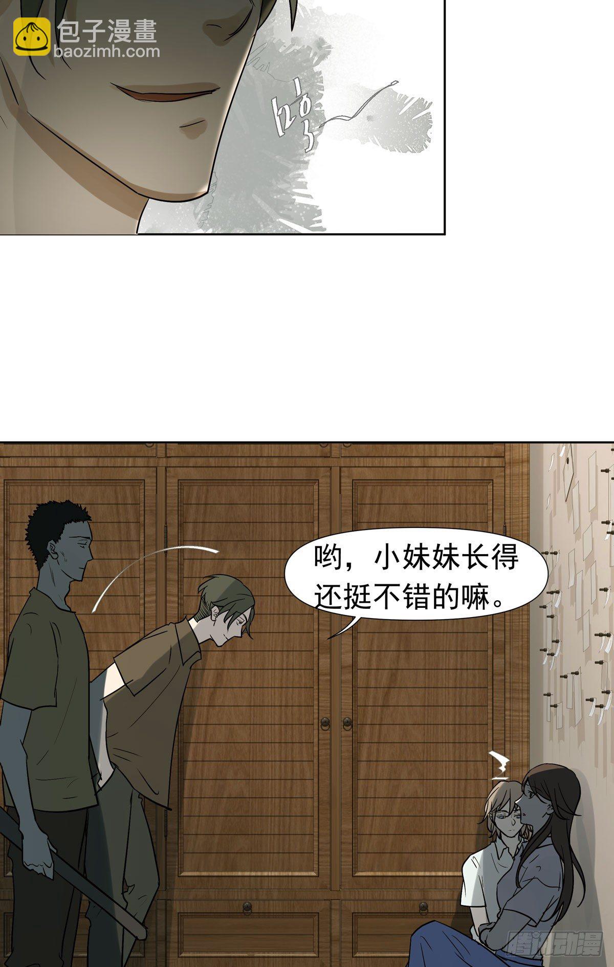 不堪的过去(1/2)-第41话