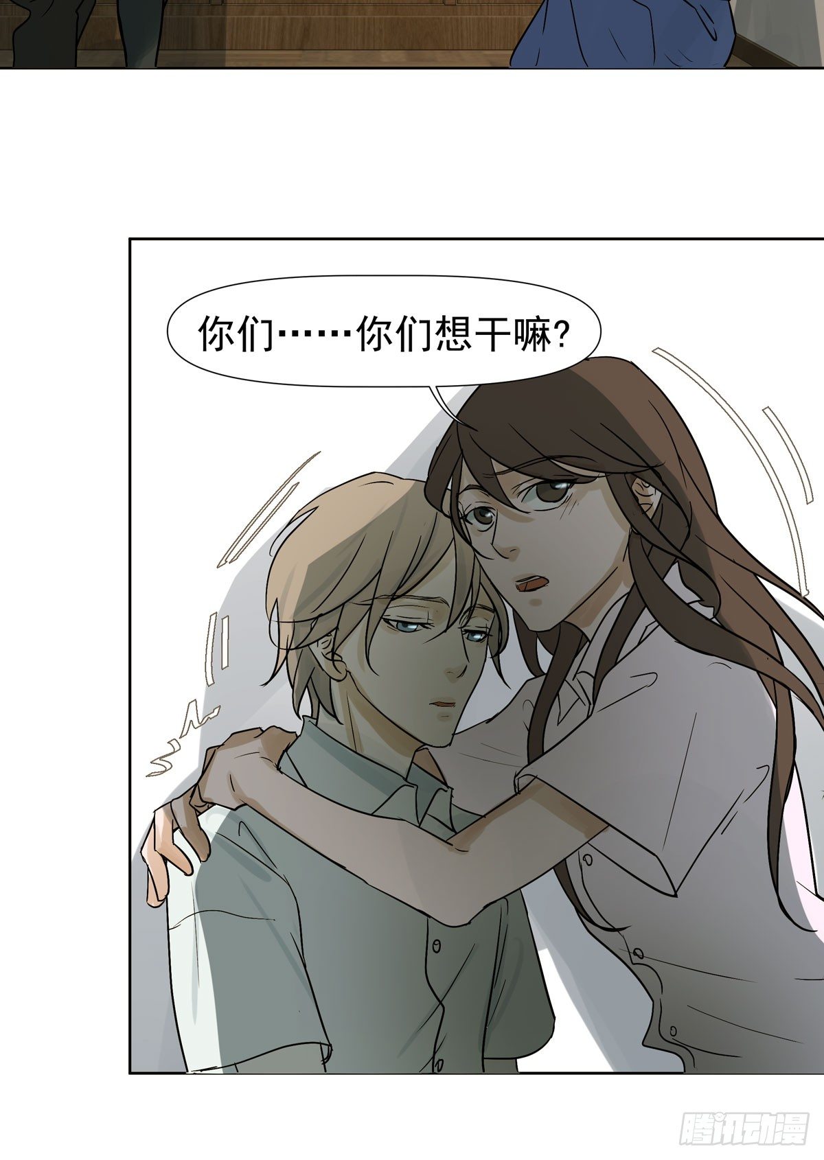 不堪的过去(1/2)-第41话