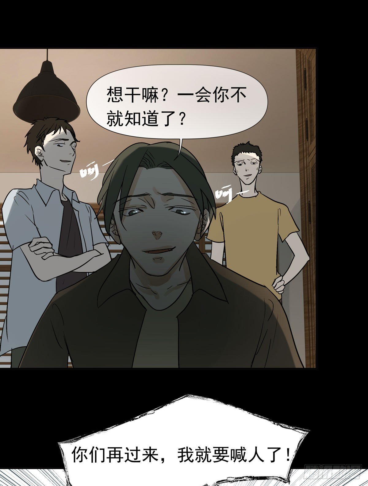 不堪的过去(1/2)-第41话