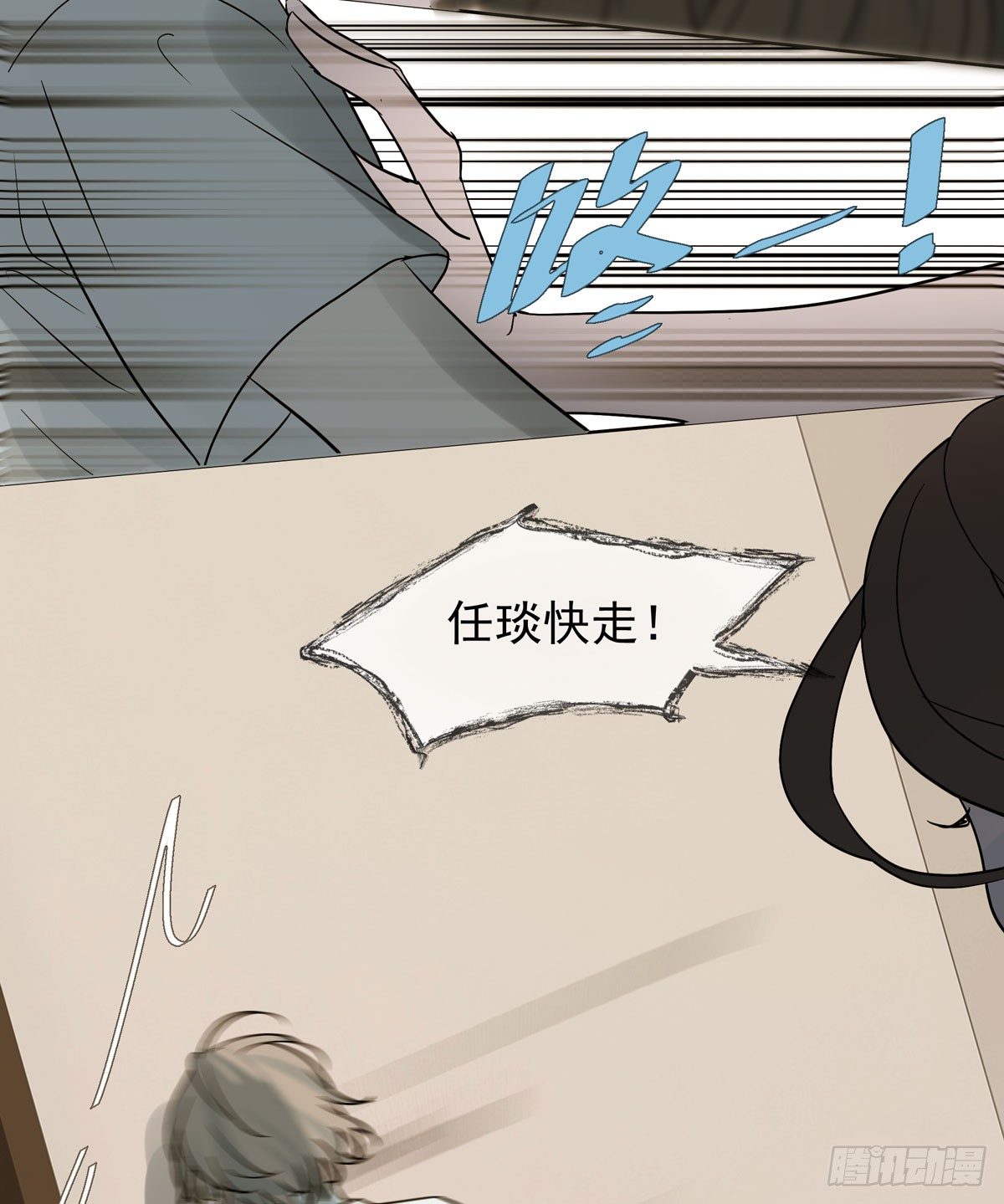 不堪的过去(1/2)-第41话