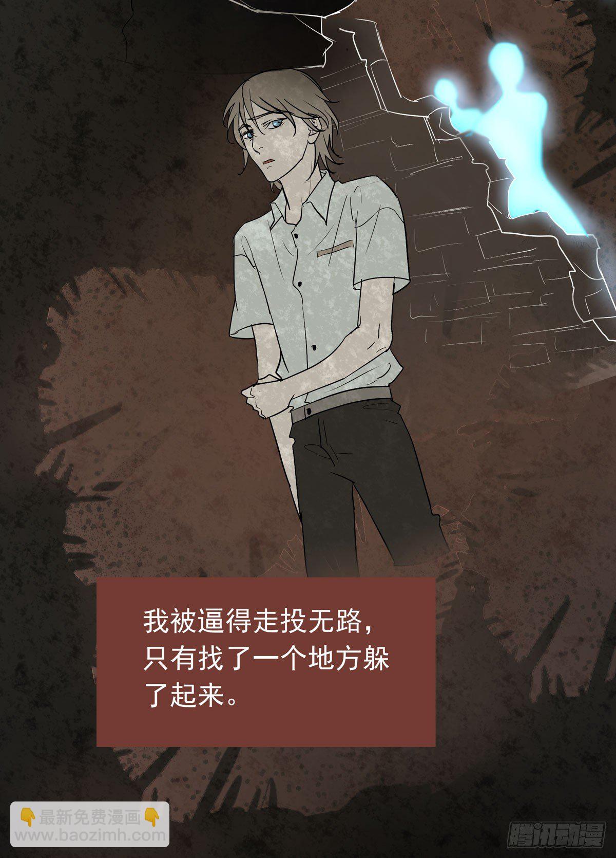 不堪的过去(1/2)-第41话