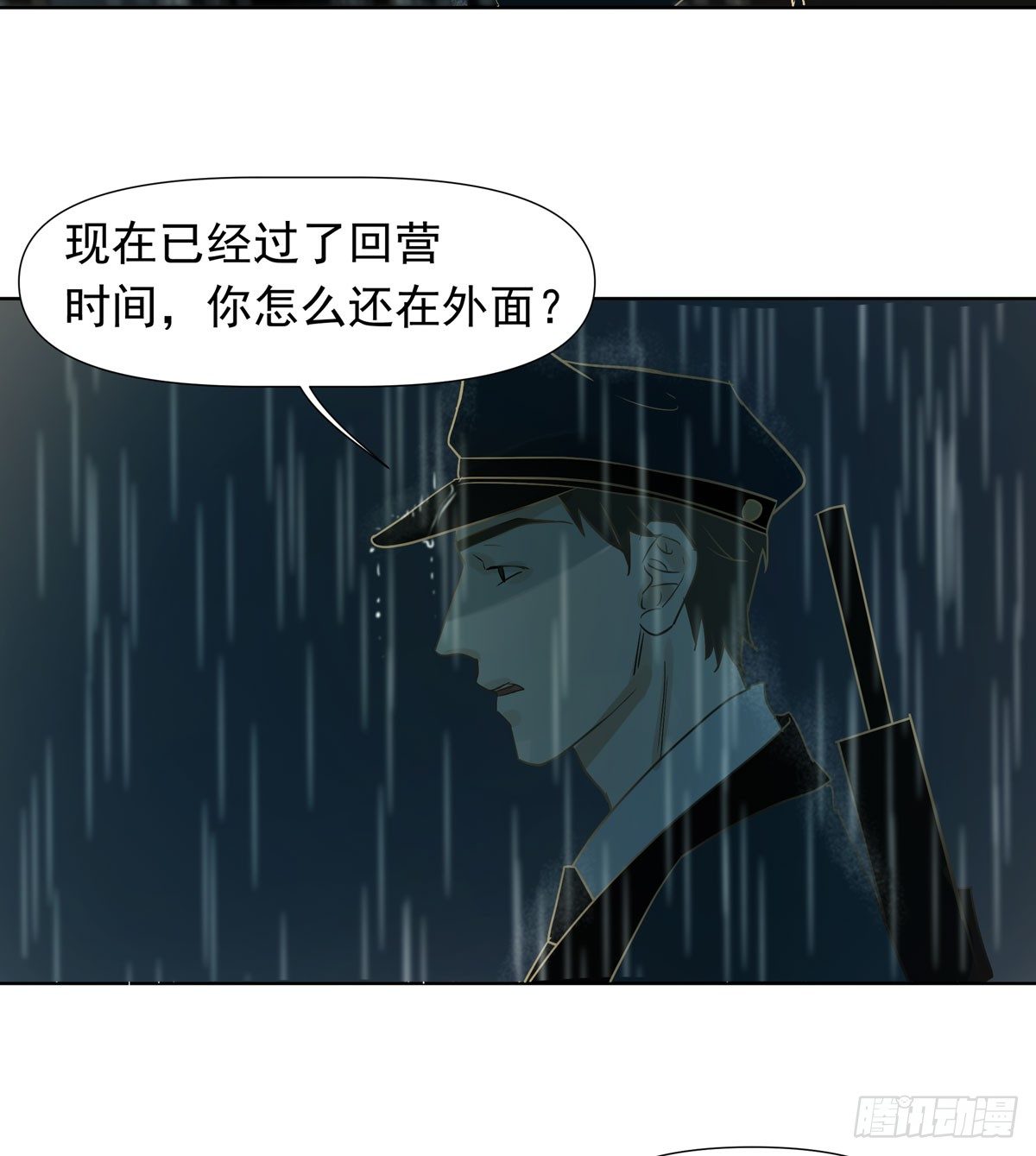 第三军校(1/2)-第43话