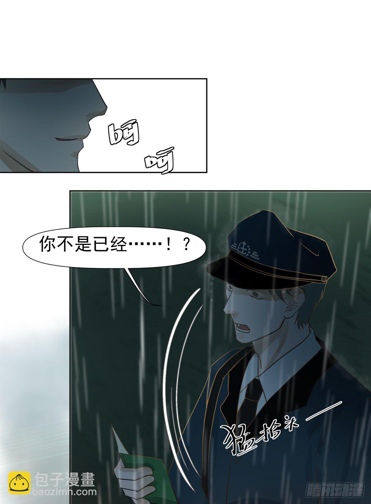 第三军校(1/2)-第43话