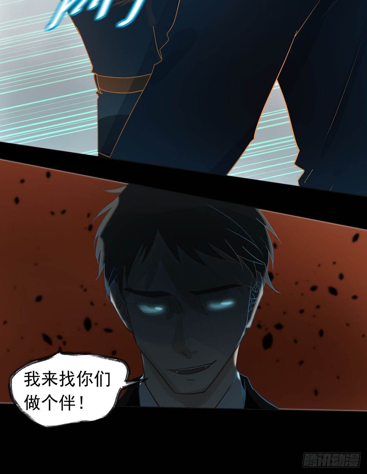 第三军校(1/2)-第43话