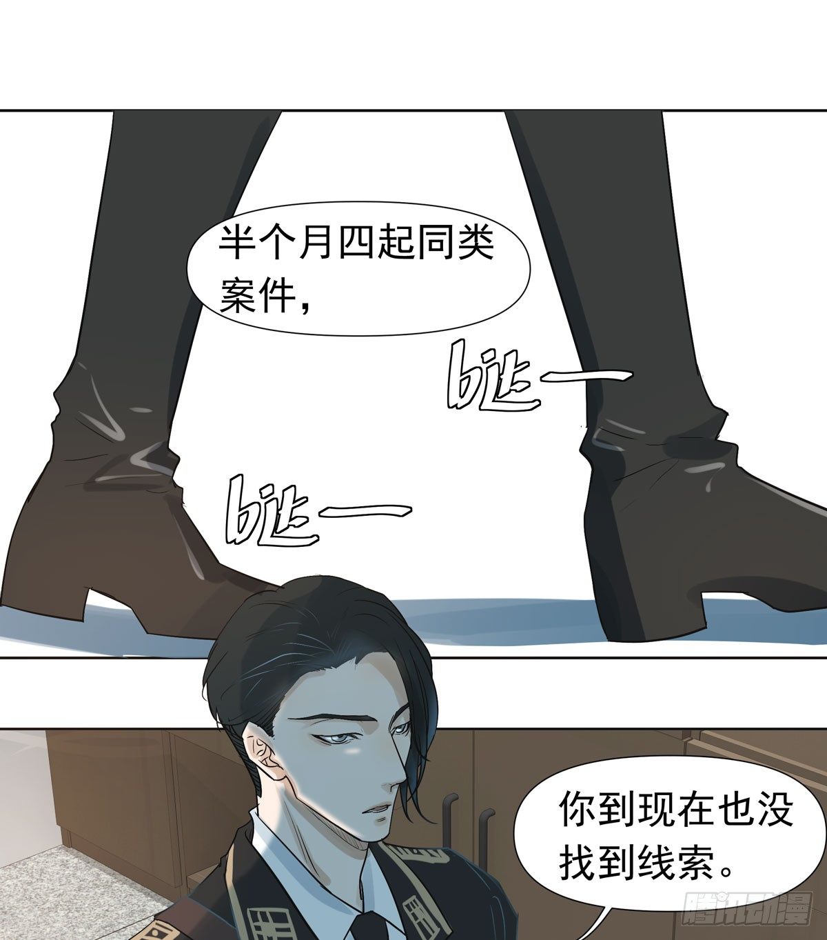 第三军校(1/2)-第43话