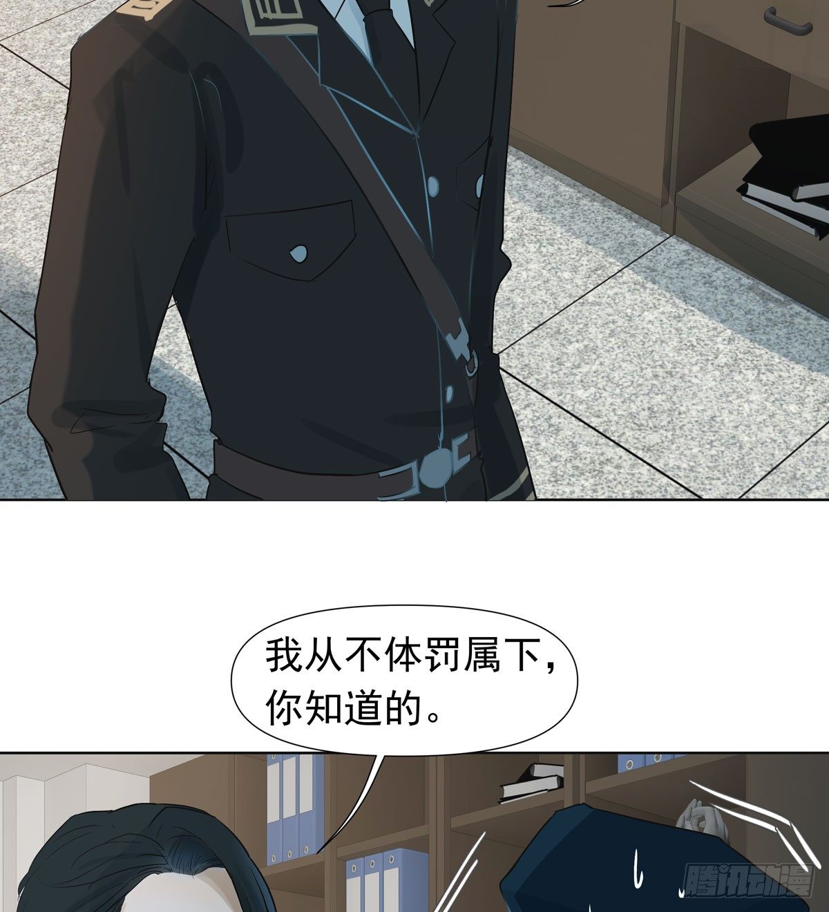 第三军校(1/2)-第43话