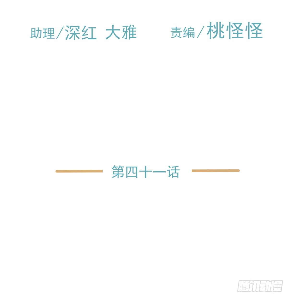 第三军校(1/2)-第43话