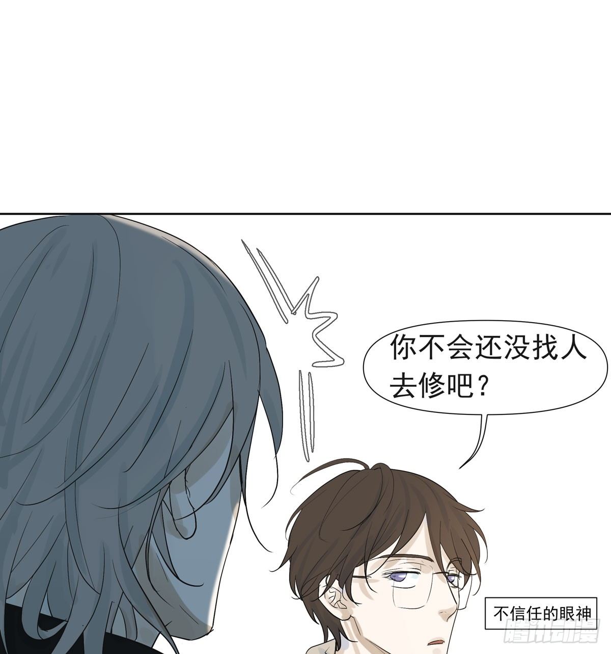 第三军校(1/2)-第43话