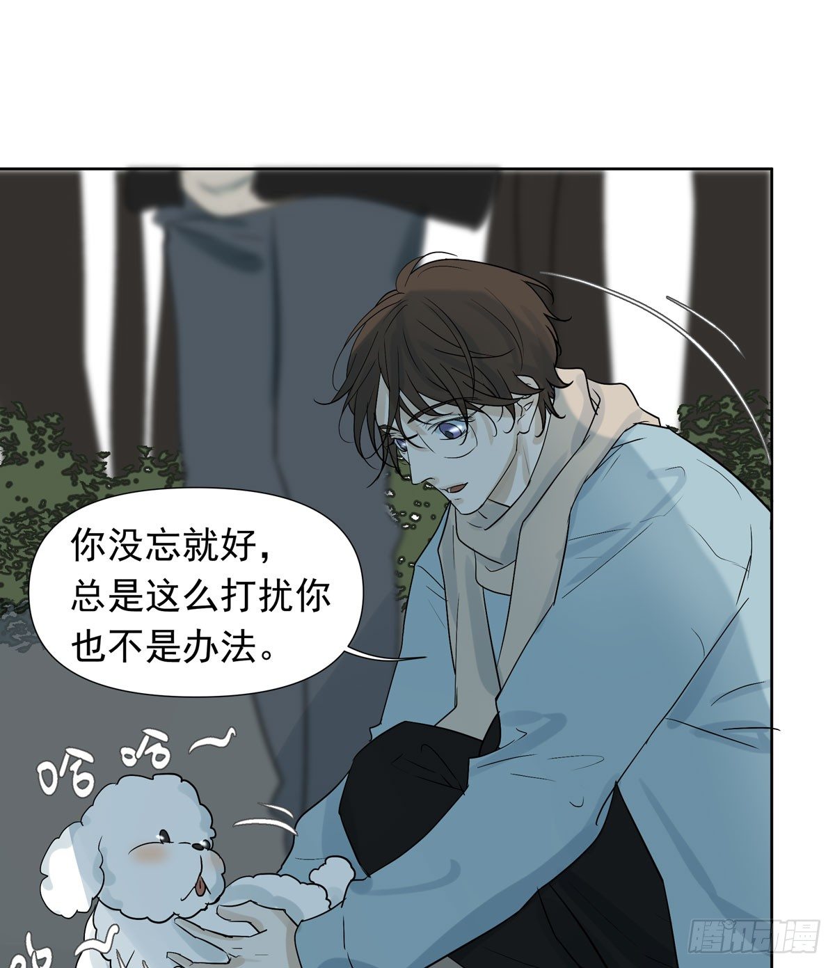 第三军校(1/2)-第43话