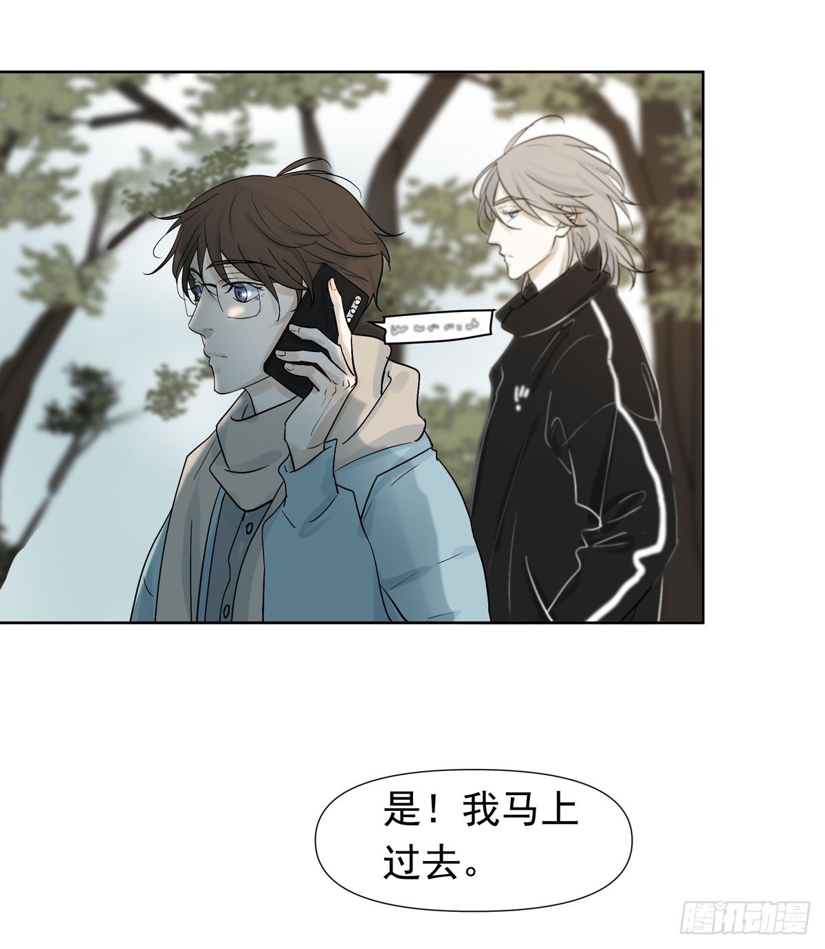 第三军校(1/2)-第43话