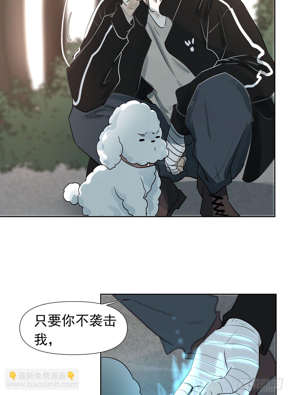 第三军校(1/2)-第43话