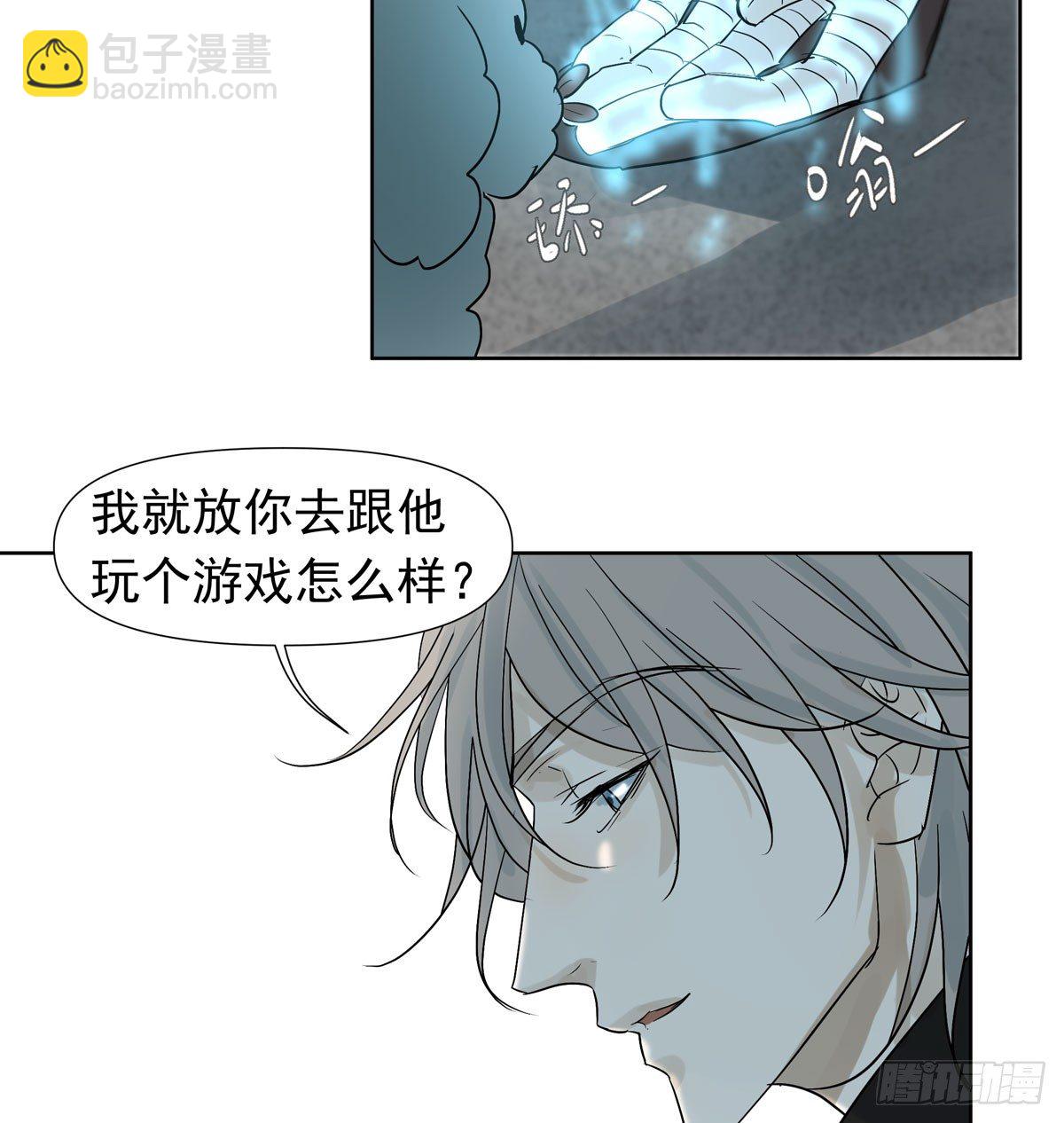 第三军校(1/2)-第43话