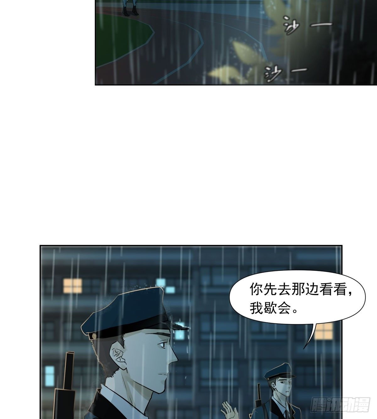 第三军校(1/2)-第43话